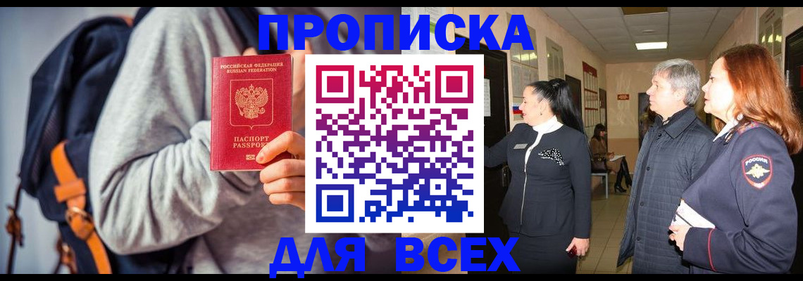 где прописаться в Киренске