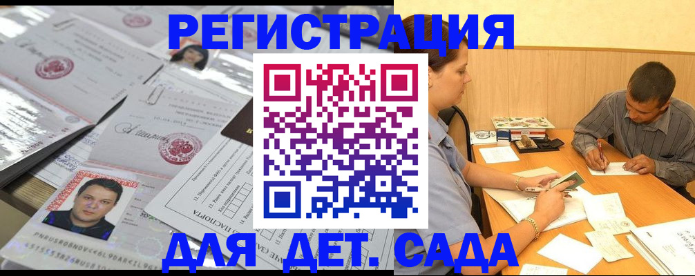 прописка гарантия в Киренске