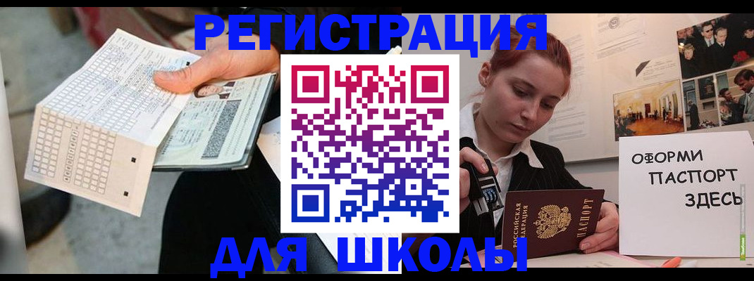 временная регистрация для всех в Киренске