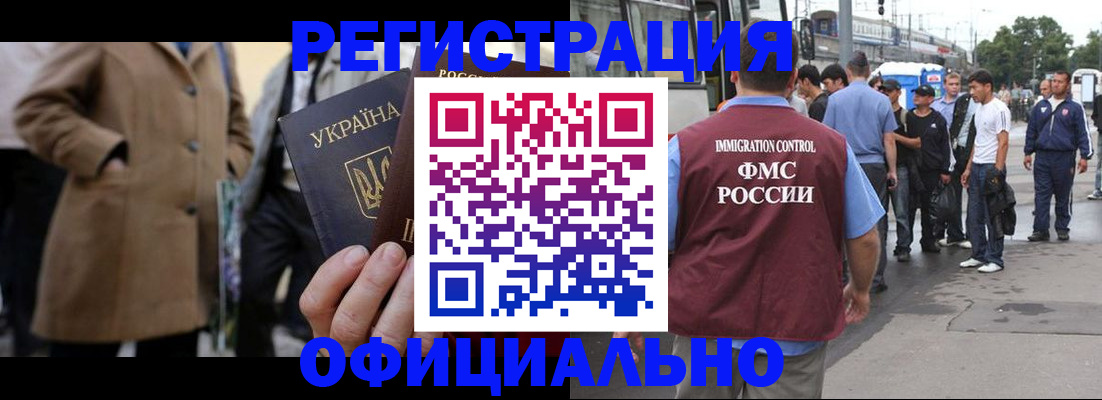 прописка законно в Киренске