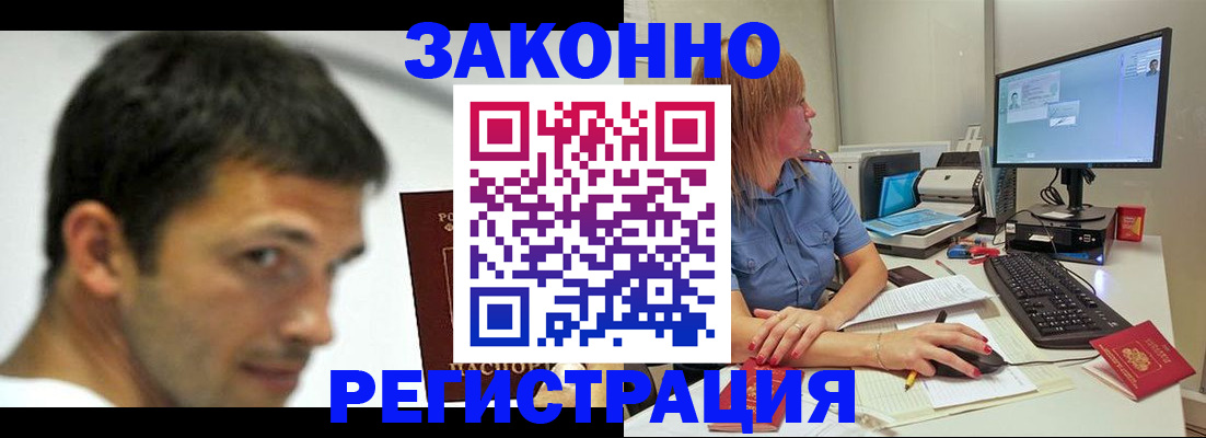 прописка для кредита в Киренске