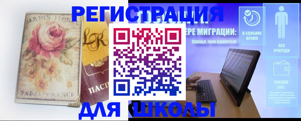 временная регистрация законно в Киренске