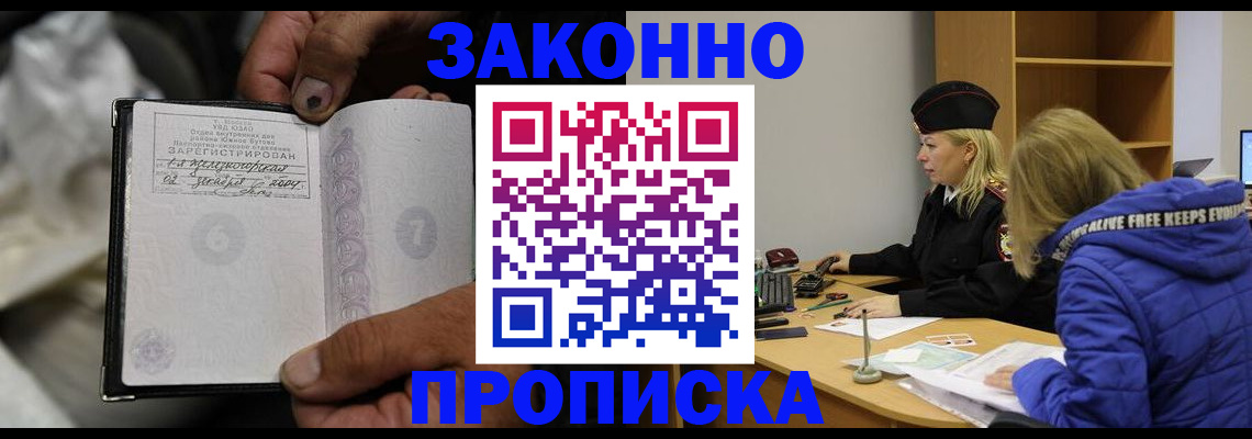 временная регистрация поиск в Киренске