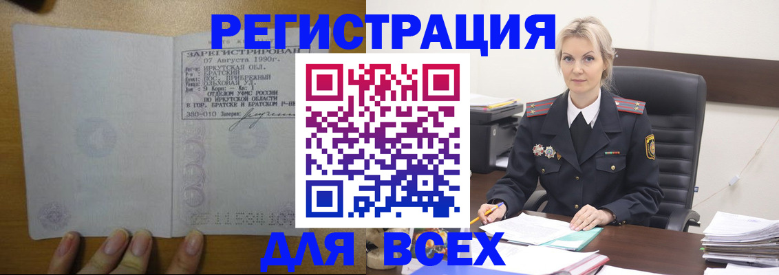 регистрация для дет. сада в Киренске
