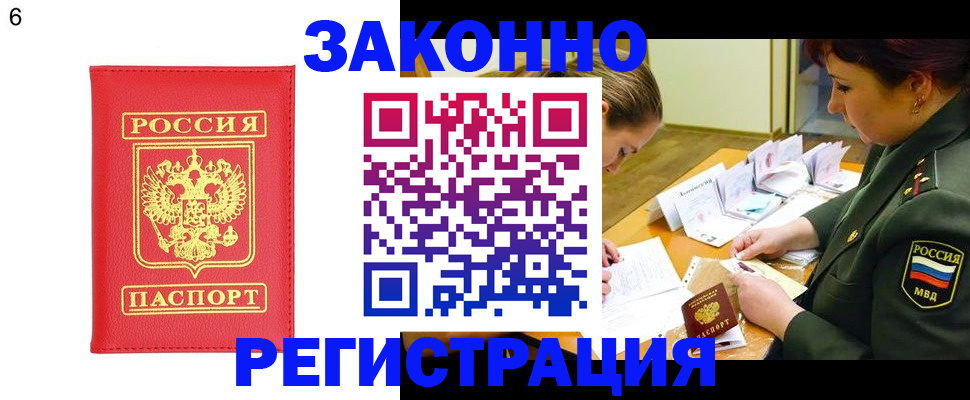 прописка для кредита в Киренске