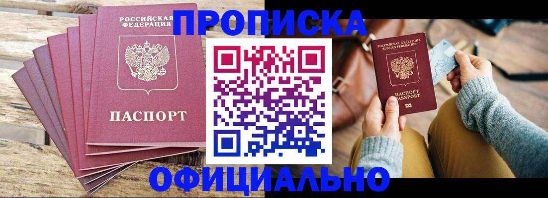 где прописаться в Киренске