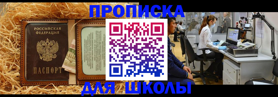 прописка для работы в Киренске