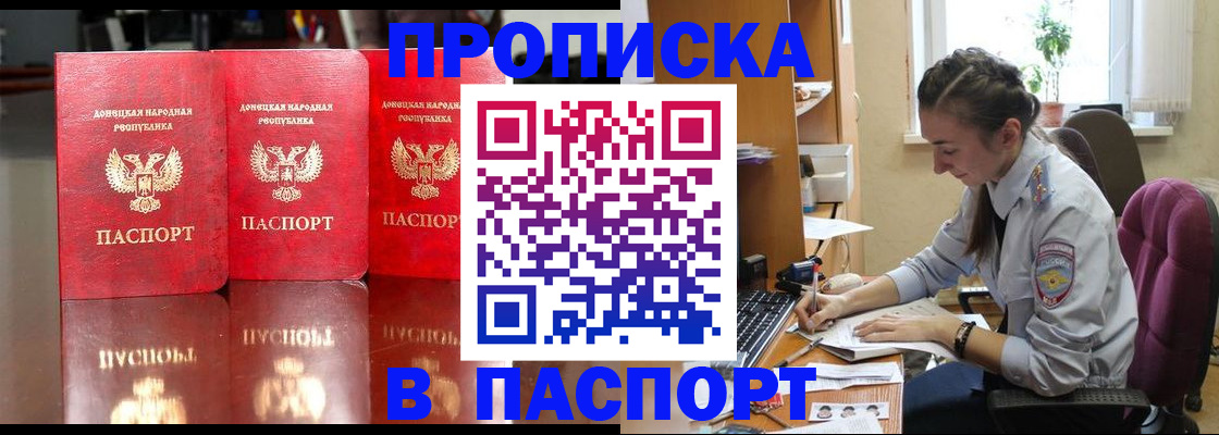 прописка для кредита в Киренске