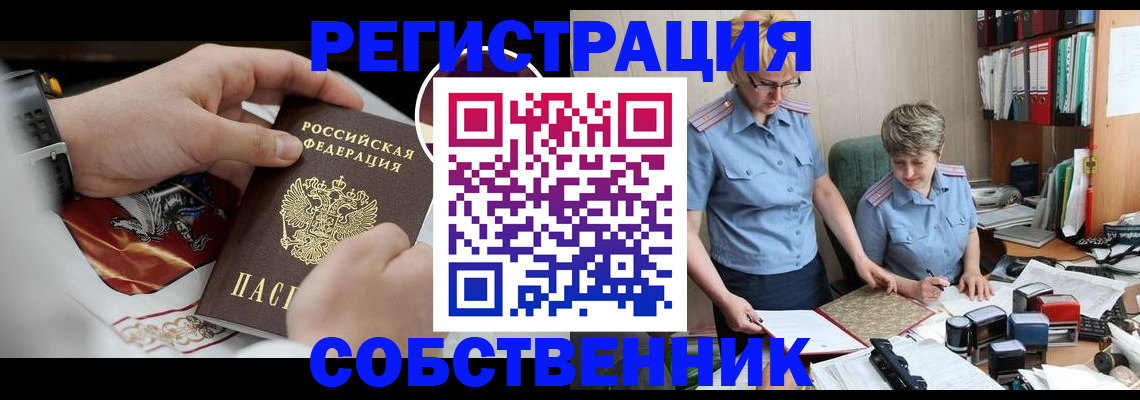 миграционный учет в Киренске