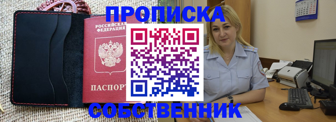 временная регистрация в квартире в Киренске