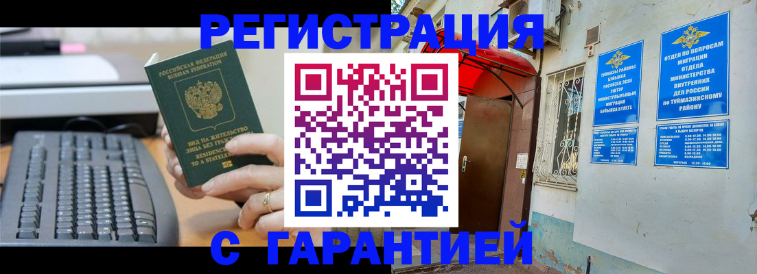 временная регистрация собственник в Киренске