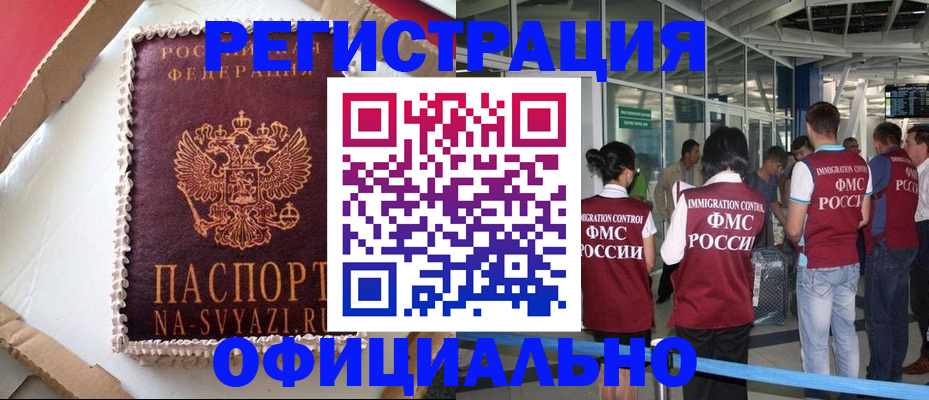 временная регистрация для всех в Киренске